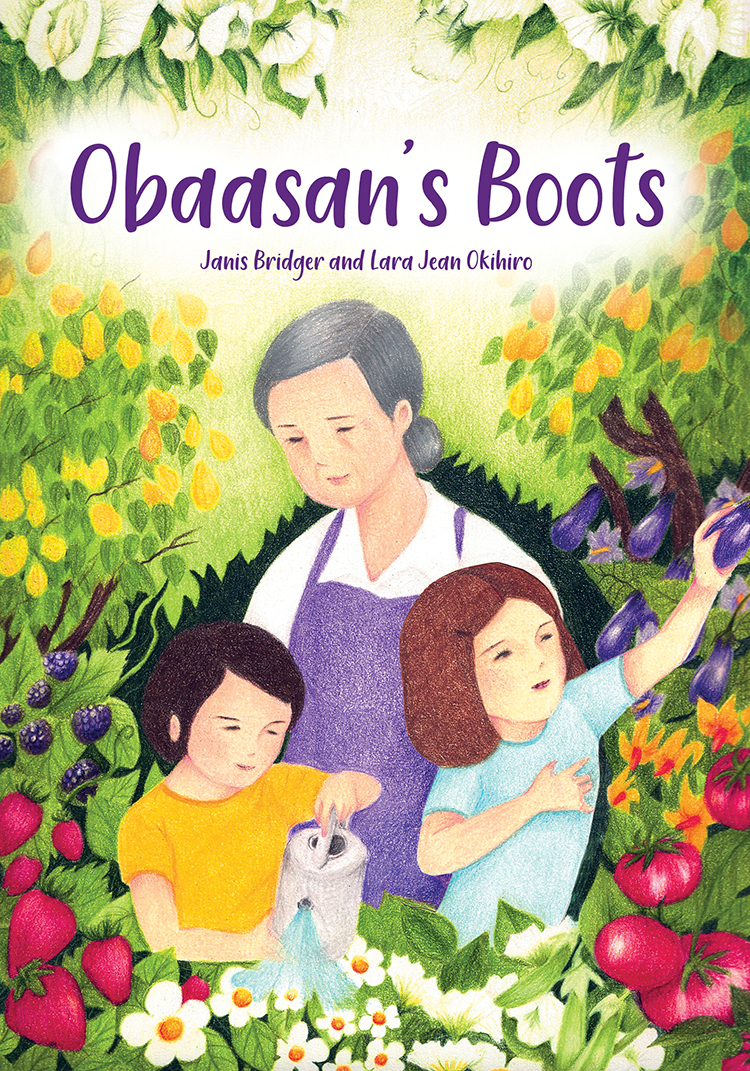 The cover of the book Obaasan’s Boots, with an illustration of three people including an adult and two childing standing under a tree.