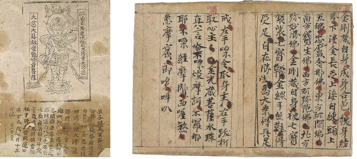 Two manuscripts from the Dunhuang cave library