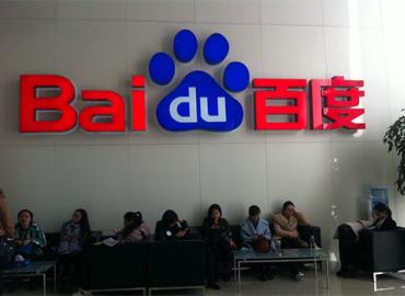 Baidu sign logo.
