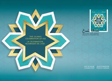 Canada Post&amp;#039;s 2020 stamp in honour of Eid al-Fitr and Eid al-Adha,with a geometric teal, gold and white design