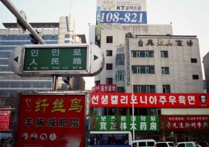 Bilingual signs in Yanji